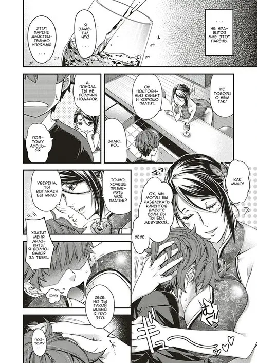 Jojou no Kemono