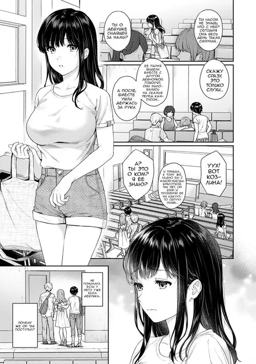 Sensei to Boku - Глава 8 Хентай манга и Додзинси