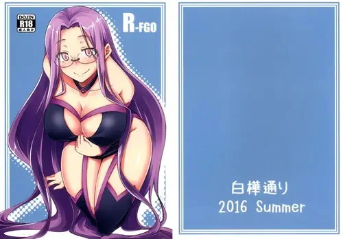R-FGO Хентай манга и Додзинси