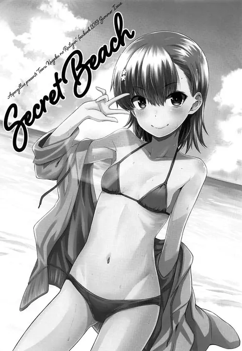 Secret Beach Хентай манга и Додзинси