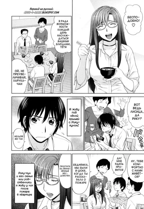 Futarikiri no Houkago - Глава 10