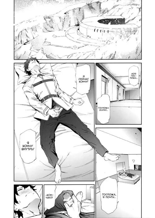 Грубый учитель Скатах (Scathach-Shishou Ni Okasareru Hon) Хентай манга читать онлайн Грубый учитель Скатах Хентай манга и Додзинси