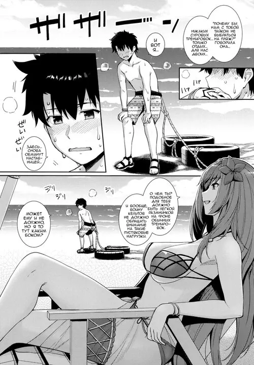 Mizugi Shishou to Koibito Ecchi Suru Hon