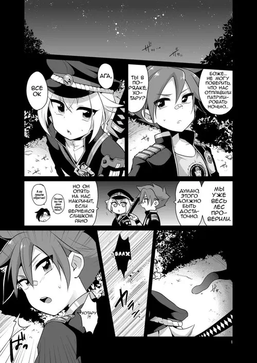 Shutsujinchuu ni Souguu Suru Shokushu to Kousen Seyo