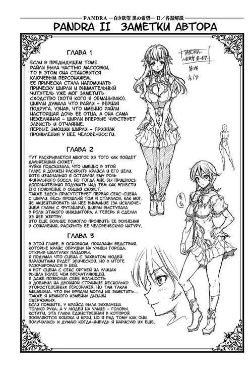 Pandra - Shiroki Yokubou Kuro no Kibou - II - глава 4 Хентай манга читать онлайн Pandra - Shiroki Yokubou Kuro no Kibou - II - глава 4 Хентай манга и Додзинси