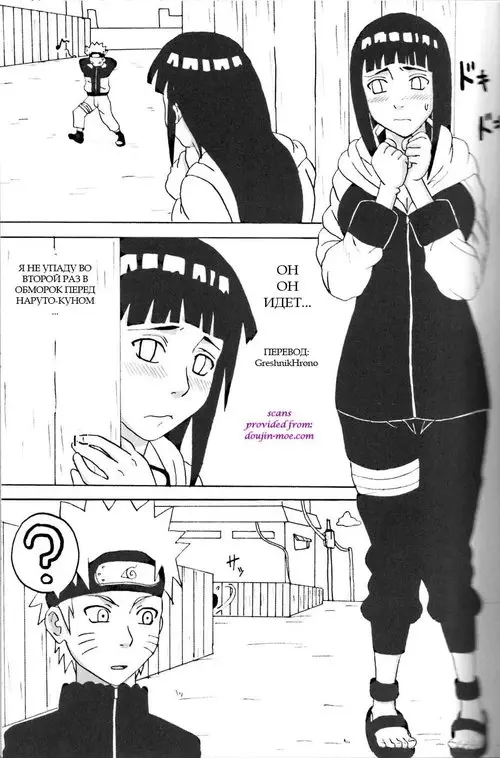 Hinata Ganbaru Хентай манга и Додзинси