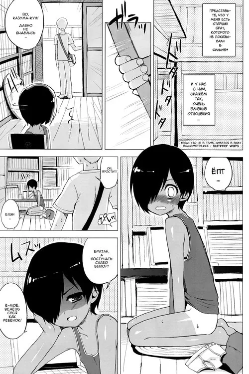 Kazuma-kun's Naughty Book (Книга разврата Казумы-куна) Хентай манга читать онлайн Kazuma-kun's Naughty Book Хентай манга и Додзинси