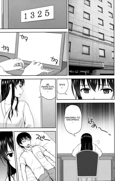 Kasumigaoka Utaha no Rinri Shinsakai Хентай манга и Додзинси