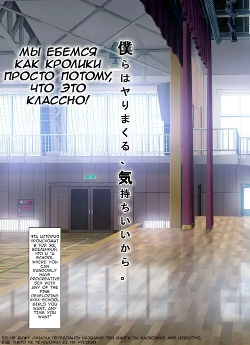 Bokura wa Yarimakuru, Kimochi Ii kara. (We fuck like rabbits, Just cause it feels so good!) Хентай манга читать онлайн Bokura wa Yarimakuru, Kimochi Ii kara. Хентай манга и Додзинси