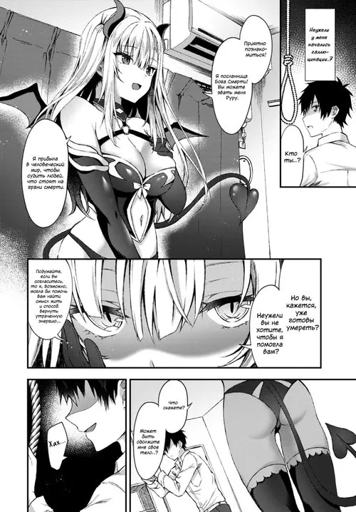 Shinou to Shitetara Akuma Musume ga Yattekimashite Хентай манга читать онлайн Shinou to Shitetara Akuma Musume ga Yattekimashite Хентай манга и Додзинси