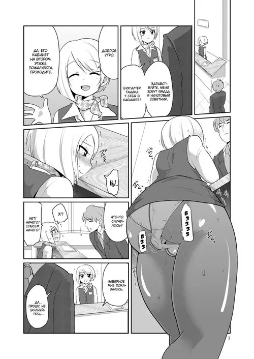 Super Pervy Receptionist