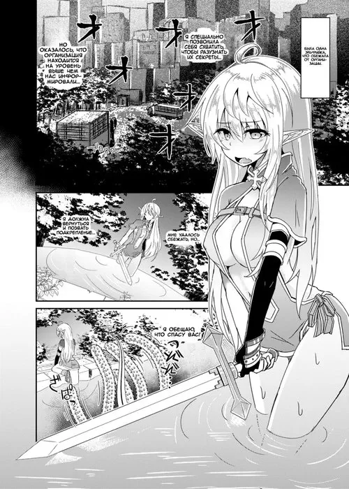 Toubou ELF Хентай манга и Додзинси