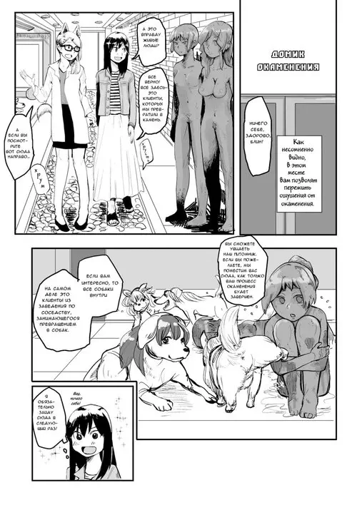 Sekka Shite Konagona ni Saretai Joshi Хентай манга и Додзинси