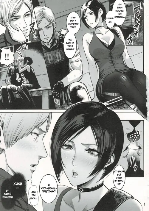 Ada Wong no Irojikake Kanseiban
