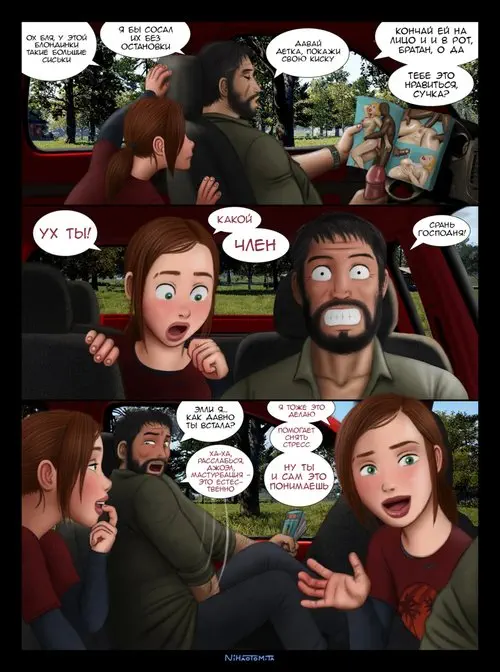 The Last of Us - A Better World Хентай манга и Додзинси