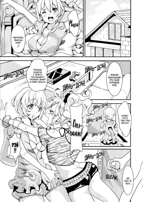 Clean Keeper Rei-chan