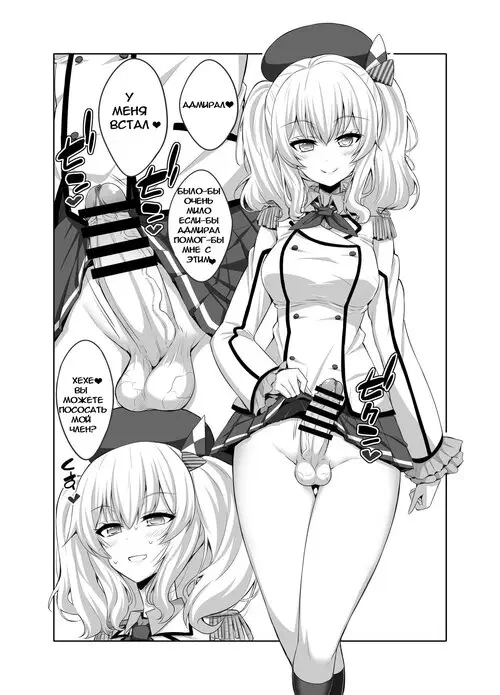 Teitoku-san Futanari Kashima ni Okasaretemimasu