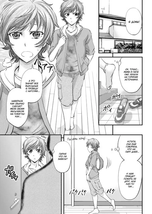 Mesu Ochi Sao Renketsu - Nee-chantachi ni Moteasobareta Boku
