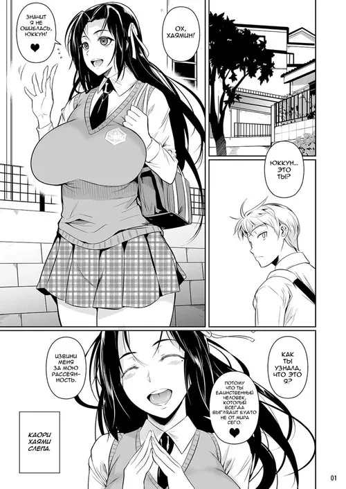Hayami-san wa Me ga Mienai Хентай манга читать онлайн Hayami-san wa Me ga Mienai Хентай манга и Додзинси