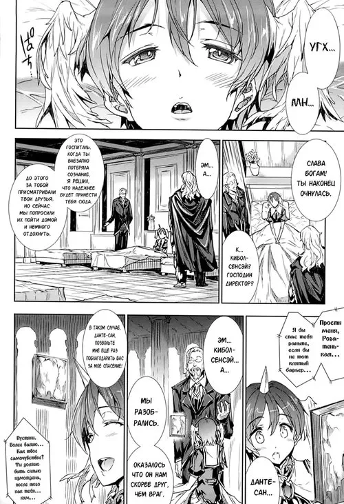Pandra 2nd story - Shinkyoku no Grimoire I - глава 2 Хентай манга и Додзинси