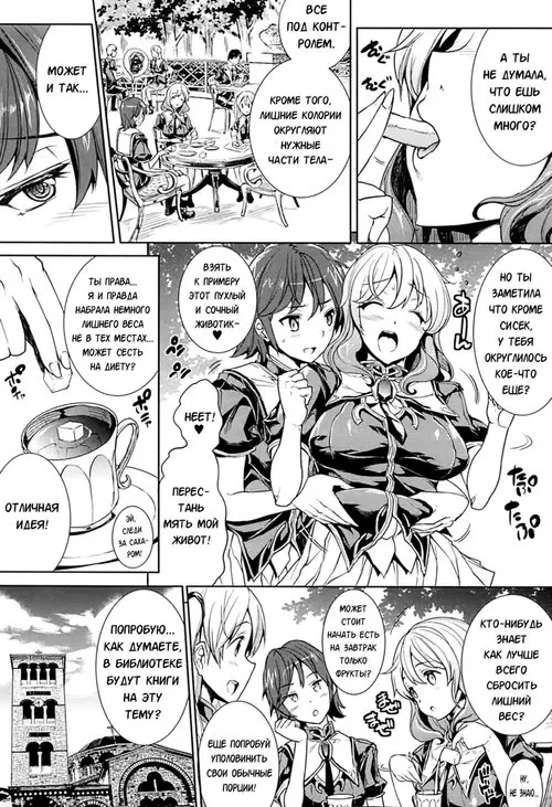 Pandra 2nd story - Shinkyoku no Grimoire I - глава 5 Хентай манга читать онлайн Pandra 2nd story - Shinkyoku no Grimoire I - глава 5 Хентай манга и Додзинси