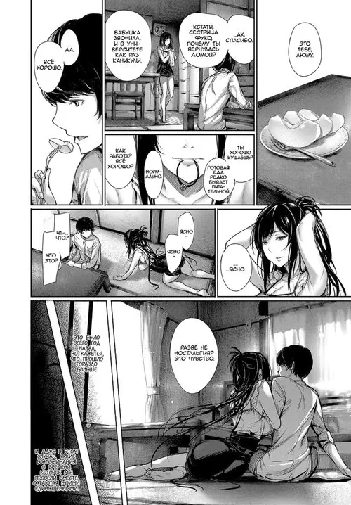 Hitori to Futari to Sakamichi o