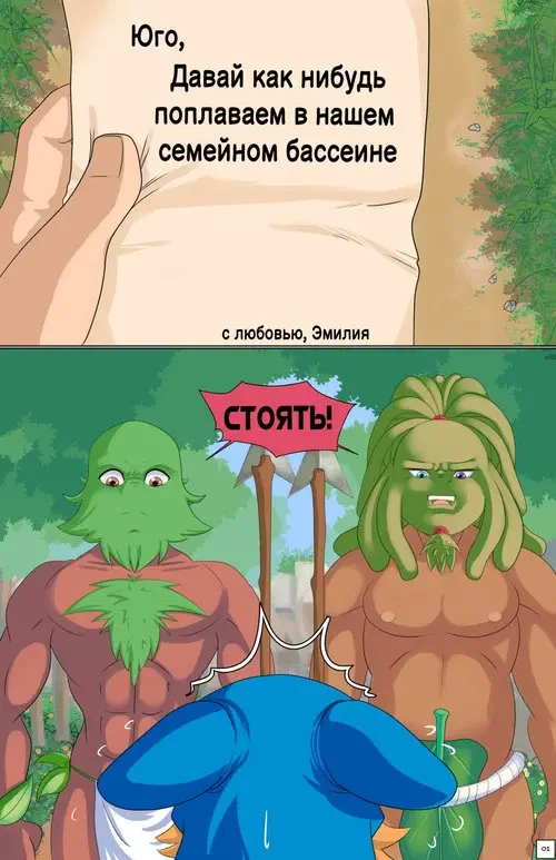 Вакфу: Мой друг, Моя любовь (Waifu Mon ami, Mon amour) Хентай манга читать онлайн Вакфу: Мой друг, Моя любовь Хентай манга и Додзинси