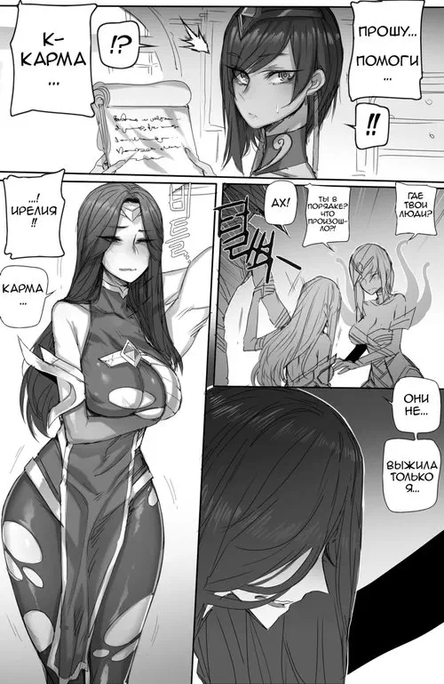 The Fall of Irelia - часть 3