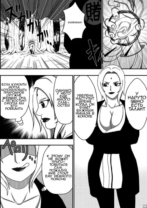 Tsunade no Seikyouiku Хентай манга и Додзинси