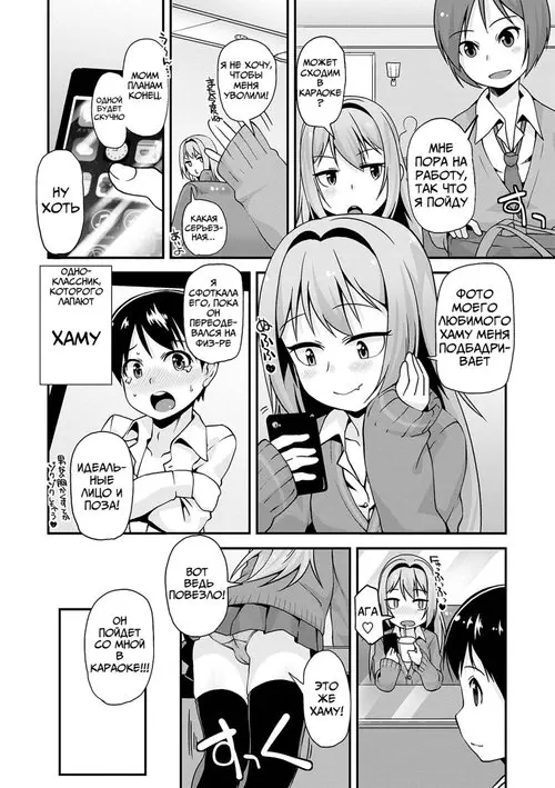 Kawaii Koitsu Хентай манга читать онлайн Kawaii Koitsu Хентай манга и Додзинси