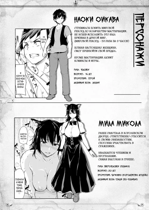Сказание о Гареме - Глава 4 (Isekai Harem Monogatari) Хентай манга читать онлайн Сказание о Гареме - Глава 4 Хентай манга и Додзинси