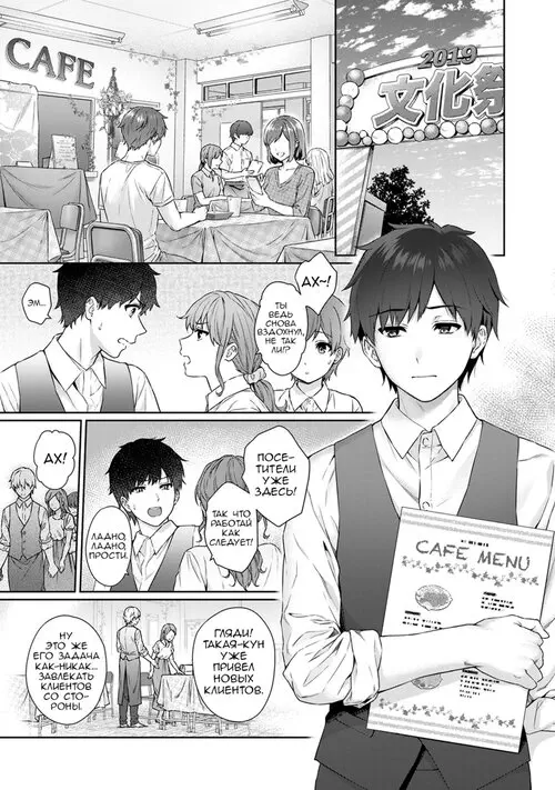 Sensei to Boku - Глава 9 Хентай манга и Додзинси