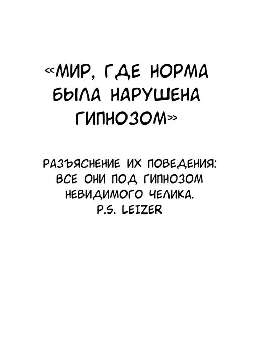 Saimin de Joushiki ga Kowasareta Sekai Хентай манга и Додзинси