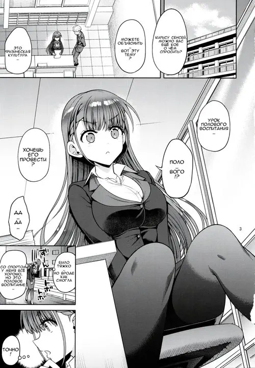 Kirisu Sensei ga Oshieru Hokentaiiku Хентай манга и Додзинси