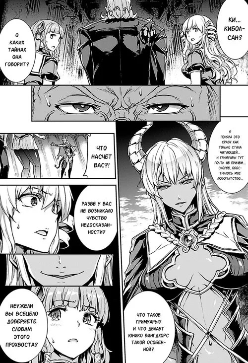 Pandra 2nd story - Shinkyoku no Grimoire III - Глава 15 Хентай манга и Додзинси