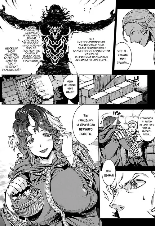 Pandra 2nd story - Shinkyoku no Grimoire III - Глава 18 Хентай манга читать онлайн Pandra 2nd story - Shinkyoku no Grimoire III - Глава 18 Хентай манга и Додзинси