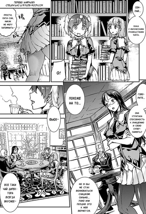 Pandra 2nd story - Shinkyoku no Grimoire III - Глава 21 Хентай манга и Додзинси