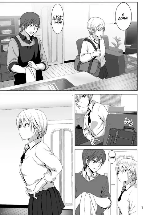 Imouto no Oppai ga Marudashi Datta Hanashi - Часть 02 (Байка о том, как младшая сестра была с сиськами напоказ)