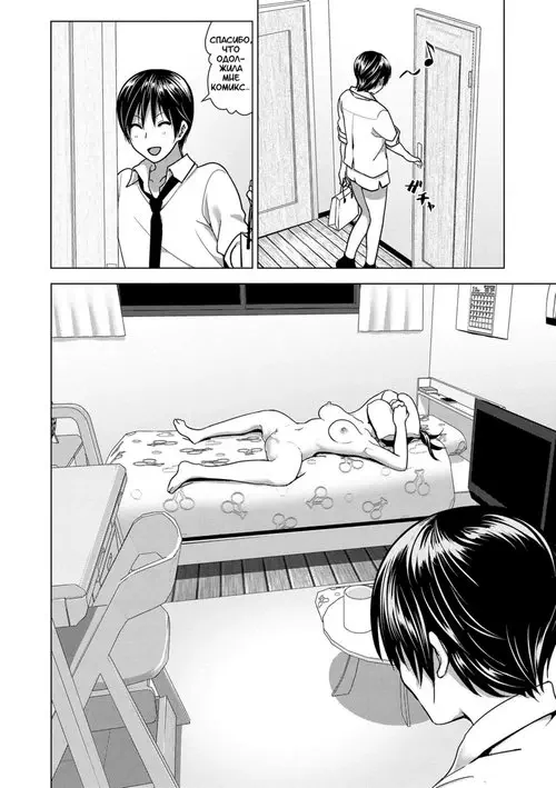 Imouto no Oppai ga Marudashi Datta Hanashi - Часть 04.5 (Байка о том, как младшая сестра была с сиськами напоказ)