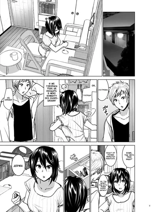 Imouto no Oppai ga Marudashi Datta Hanashi - Часть 06 (Байка о том, как младшая сестра была с сиськами напоказ)