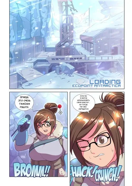 Amaizing Frost Jobs - Глава 1 Хентай манга и Додзинси
