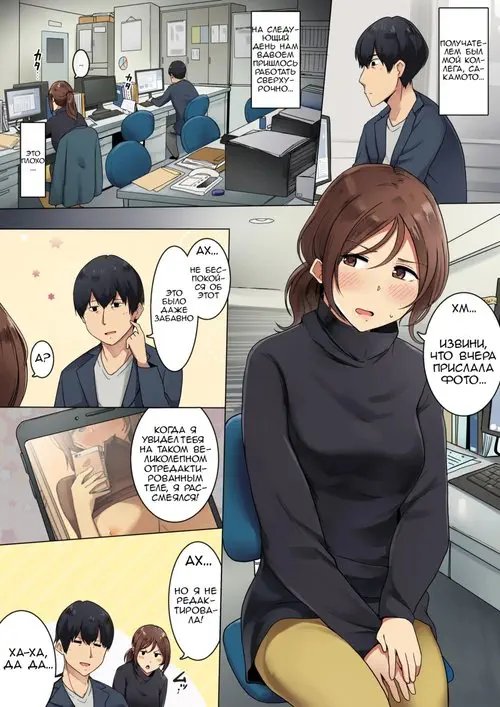 Ero Jidori wo Gosoushinshichatta Joshi no Ohanashi Хентай манга и Додзинси