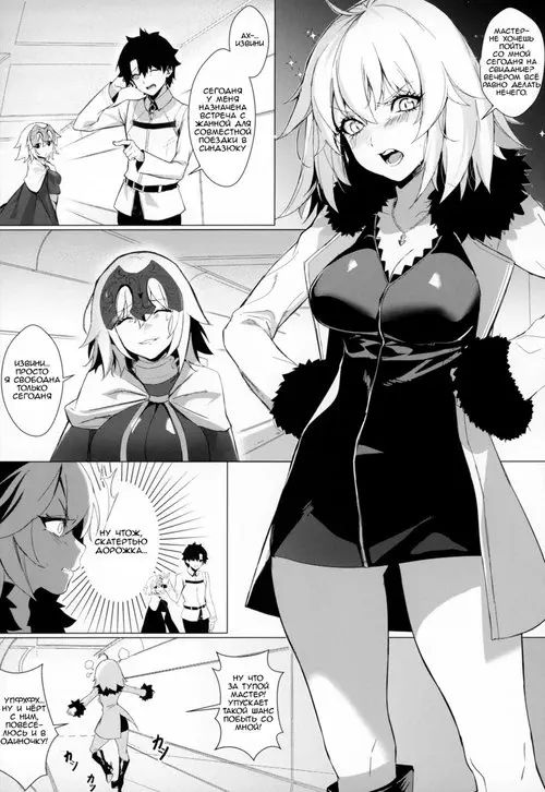 PERROS (Fate/Grand Order) Хентай манга и Додзинси