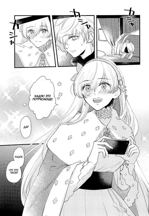 Hamedori Suki Suki Anastasia-san Хентай манга и Додзинси