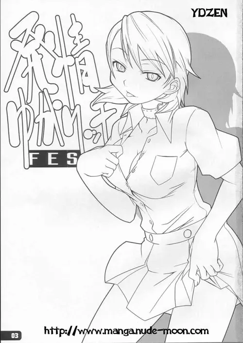 Yukaricchi in Heat FES Хентай манга и Додзинси