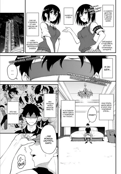 Каэдэ & Судзу - часть 4 (Kaede & Suzu 4) Хентай манга читать онлайн Каэдэ & Судзу - часть 4 Хентай манга и Додзинси