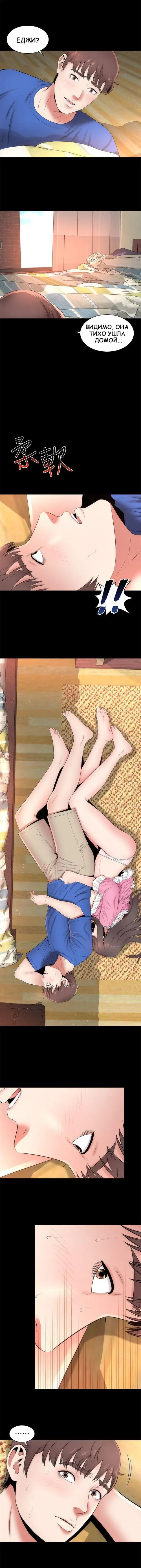 The Mother and Daughter Next Door - Глава 9 Хентай манга читать онлайн The Mother and Daughter Next Door - Глава 9 Хентай манга и Додзинси