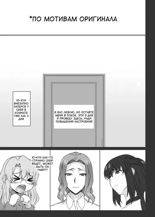 Tachibana Kyouka-san o Otona no Omocha de Otosu Hon Хентай манга и Додзинси