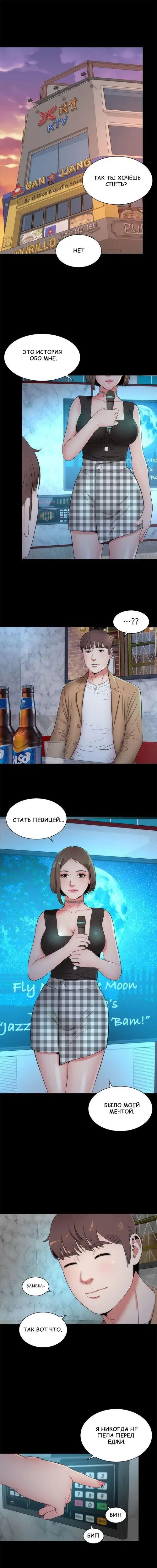 The Mother and Daughter Next Door - Глава 12 Хентай манга и Додзинси