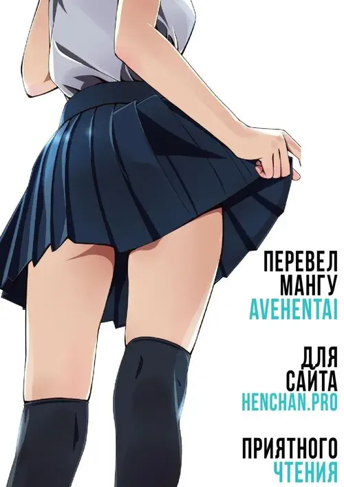 Uragiri no Ai wa Mitsu no Aji. - Глава 4/4 Финал Хентай манга и Додзинси
